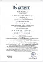 Застраховка отговорност на туроператора